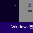 手机word免费破解版下载安卓版